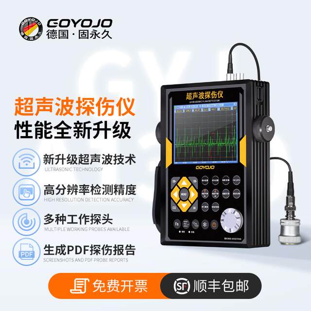 Ultrasonic flaw detector Welding weld flaw detection digital equipment Industrial metal defect non-destructive flaw detection detector