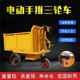 Electric hand-push tricycle construction site breeding plant tool flat-plate dump three-wheeled electric hand-push ash pit truck