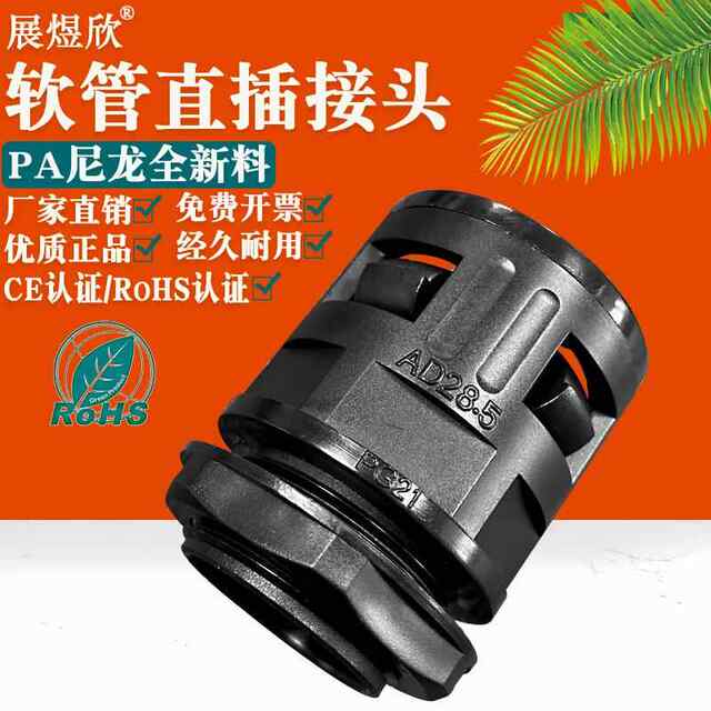 Plastic corrugated pipe fitting accessories Nylon quick lock female PA wire tube lock waterproof hose fixing buckle lock