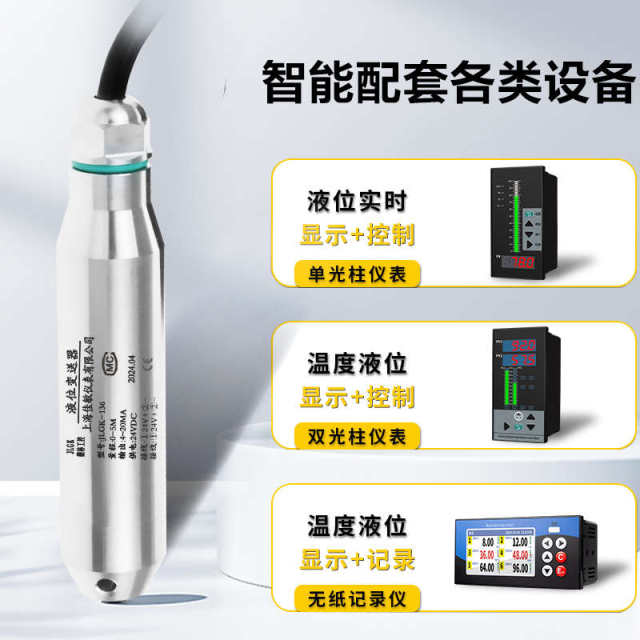 Intelligent high-precision input temperature liquid level transmitter PT100 water temperature water level sensor water tank 4-20mA