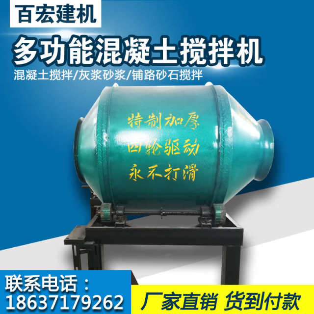 Mixer Concrete Mixer Small household drum cement mixer for construction site mortar mixing