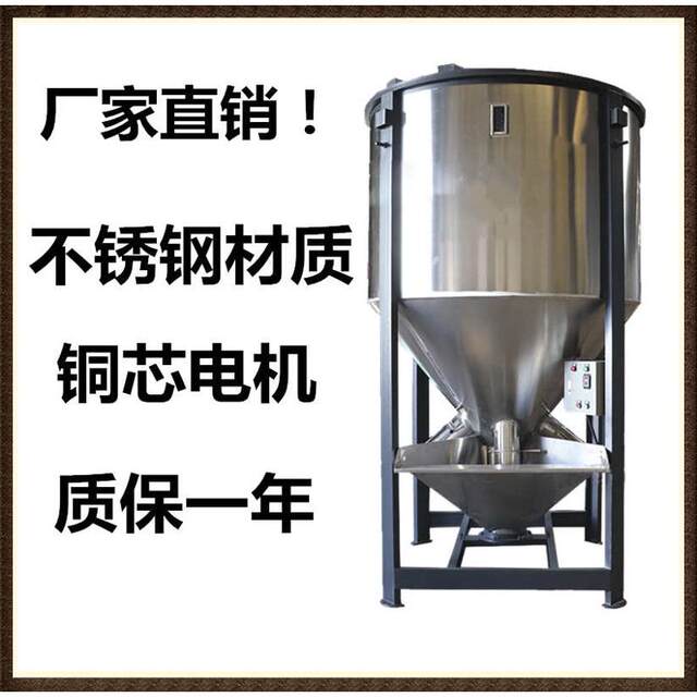 Plastic mixer drying and heating pellet mixing bucket seasoning dry powder ingredients bucket stainless steel vertical mixer
