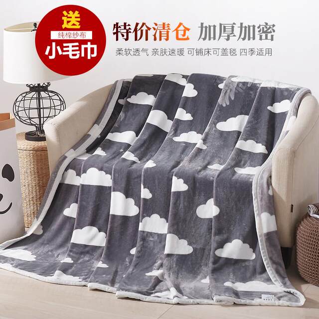 冬季加厚毛毯铺床毯子珊瑚绒床单春秋单人午睡盖毯法兰绒宿舍学生