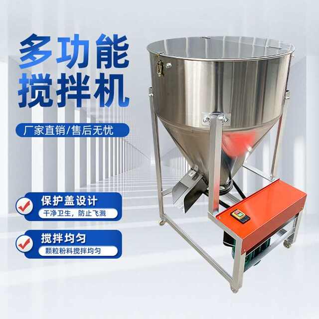 Multifunctional mixer breeding factory feed processing mixing mixer stainless steel mixer large capacity seed mixer