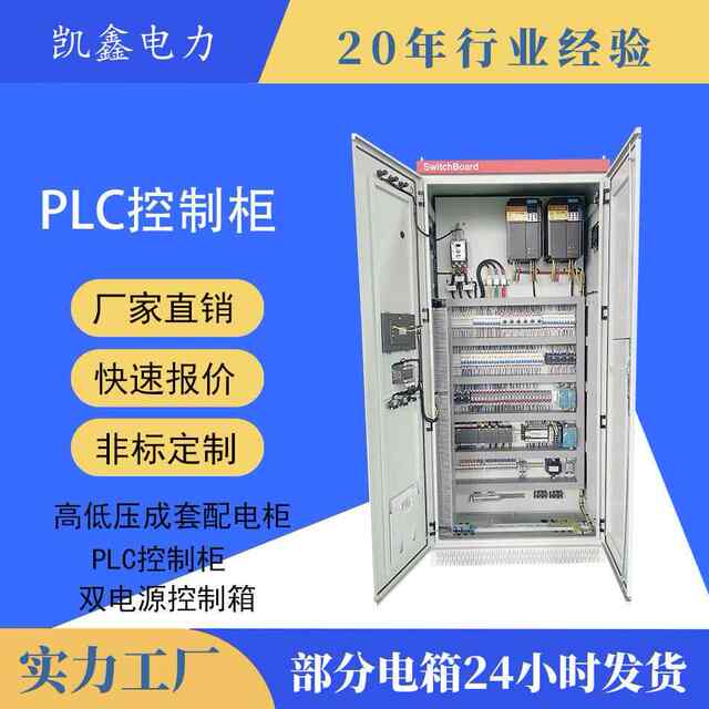 US standard non-standard frequency converter control cabinet customization manufacturer provides technical support after-sales guarantee