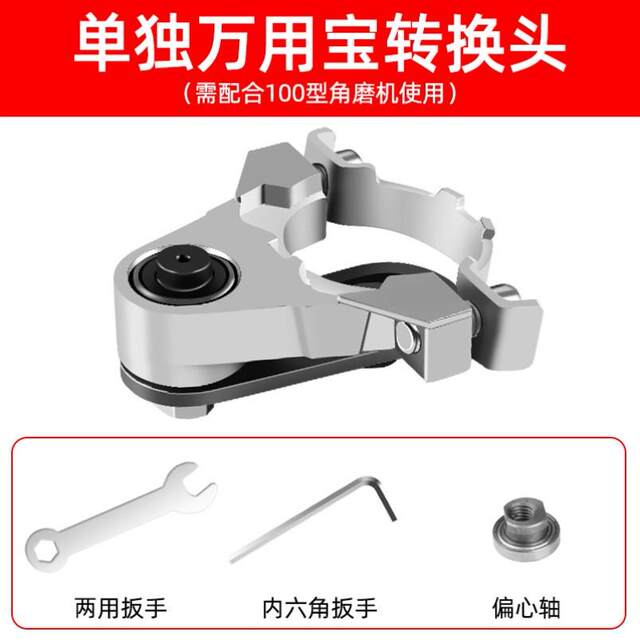 角磨机改装万用宝多功能转换头配件电动铲刀开槽神器木工工具大全
