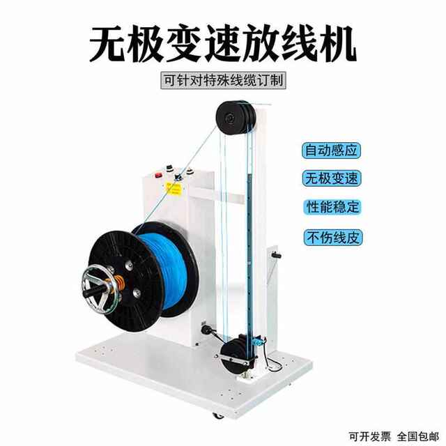 60KG放线机裁线剥线机切管机自动端子机放线架电动感应送线机器