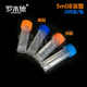 Frozen storage tube 0.5/1/1.5/1.8/4/5/7/10/20ml plastic cryogenic tube Disassembled sample bottle
