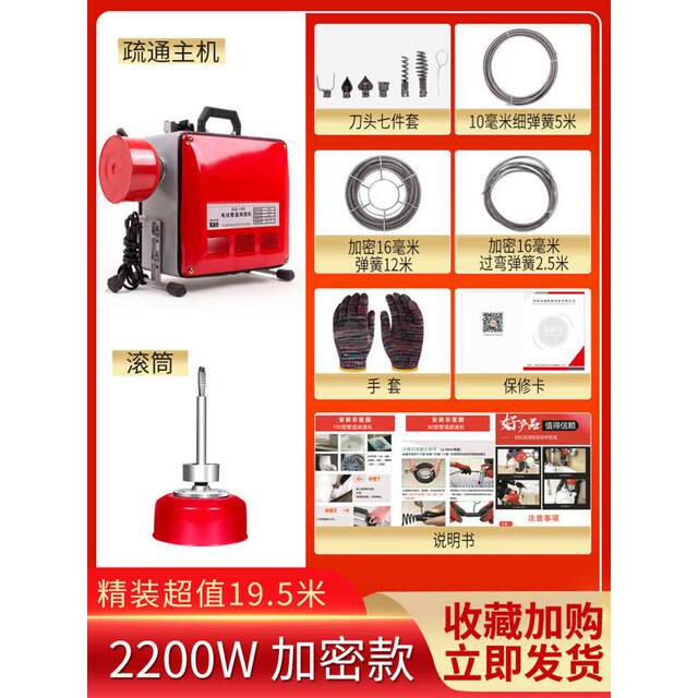 Clean the electric toilet first to clear the professional household pipe dredging machine, dredging machine, sewer tool kitchen