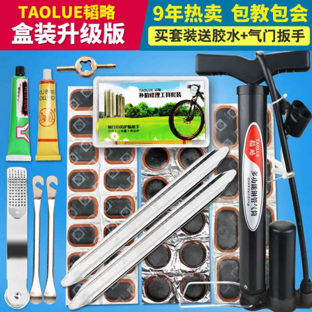 补胎工具套装内胎修补胶片自行车摩托电动车冷补胎片胶水修补内胎