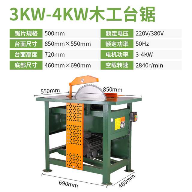台式电锯家用锯柴农村圆盘锯木头神器木工小型电动劈柴火台锯工具