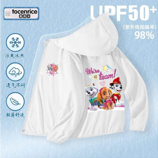 Wangwang team children's sun protection clothes, UV protection boys' cool skin clothes, baby girls' sun protection skin care clothes