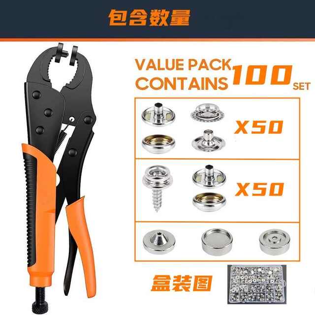 配件色扣手动扣亚马逊机机多 小型大白工具打压力安装扣子扣四合