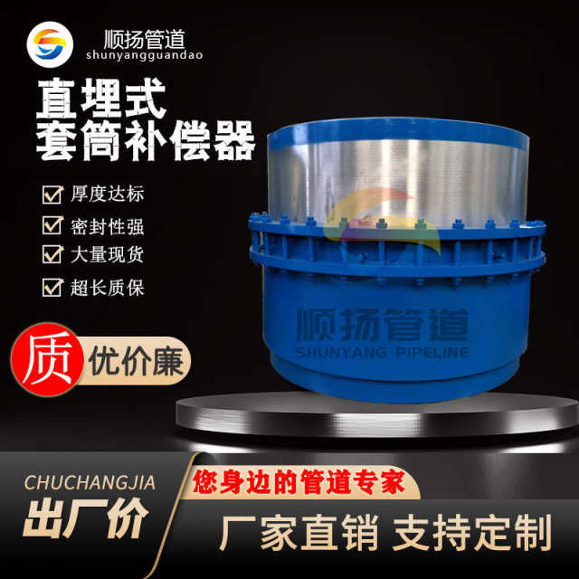 Sleeve compensator single and double flow direction thrust-free maintenance-free flange welding injection-filled elastic telescopic expansion joint