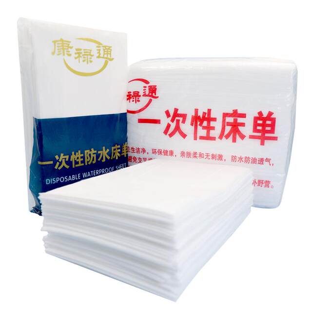 一次性床单美容院加厚透气无纺布单张折叠酒店足浴美容按摩床垫单