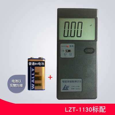 Long Zhentian 1000j electromagnetic radiation detector test household appliance electromagnetic wave radiation measurement monitor