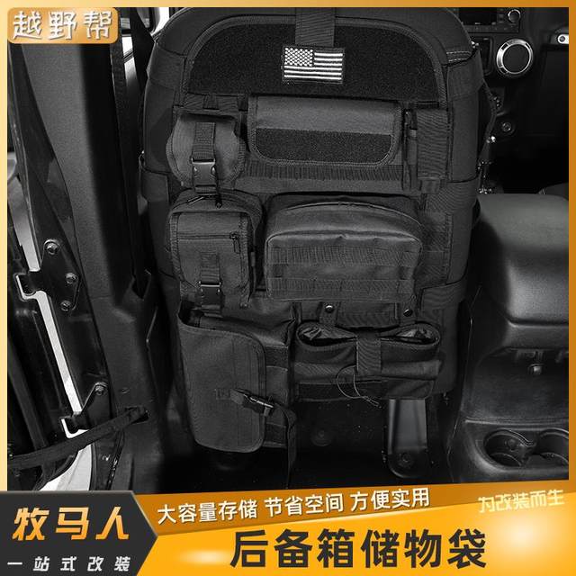 Applicable to Wrangler JK/JL/BJ40 full series trunk storage bag multi-function trunk bag storage bag modification parts