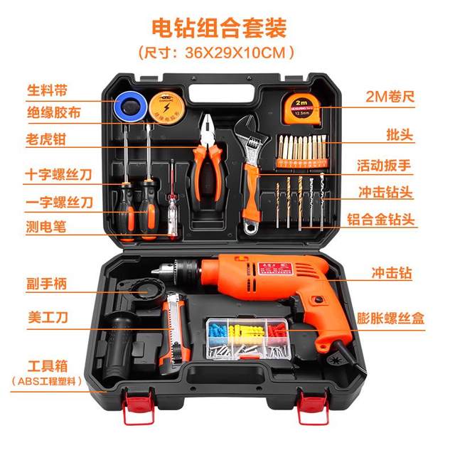 Manual combination household tool set hardware set electrician woodworking repair tool box electric drill combination