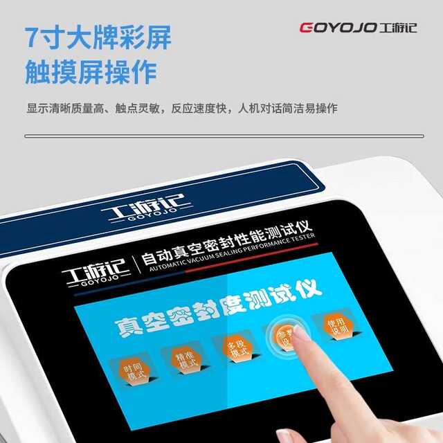 Vacuum sealing tester Positive and negative pressure packaging bag sealing detector Leakage tester Sealing tester Sealing tester