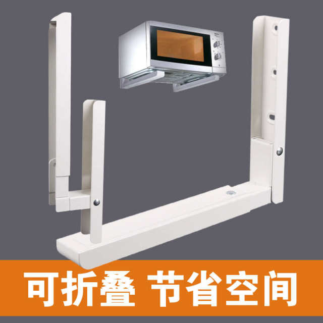 厨房微波炉支架可伸缩可折叠置物架墙壁挂式烤箱架白色收纳挂架子