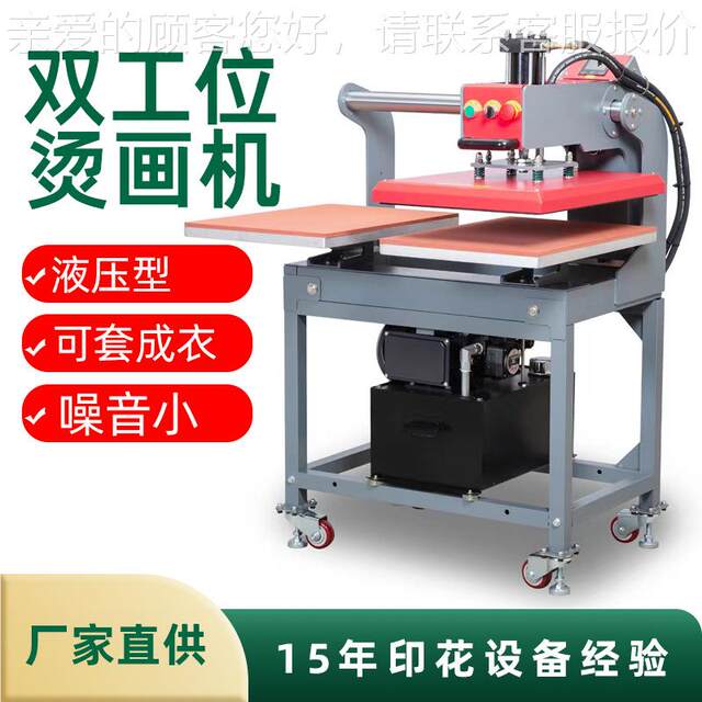 Hydraulic Tyc-yy shirt press ironing machine sets double station 40*6 with 0 printing hot transfer printing sliding hot painting