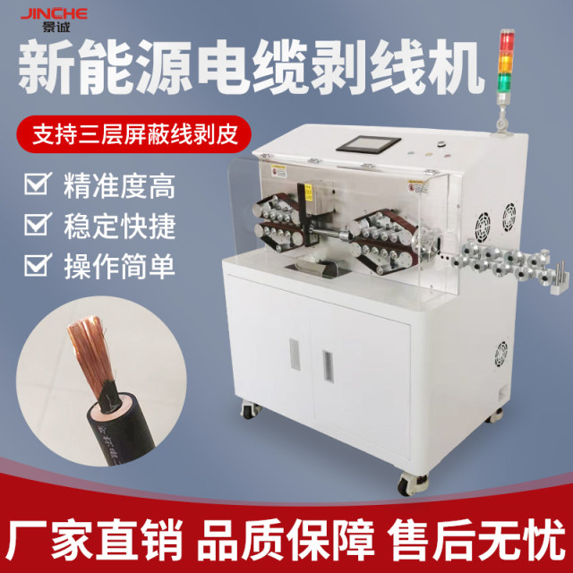 Large square cable fully automatic wire stripping machine 150 square wire harness wire cutting machine New energy cable wire stripping machine