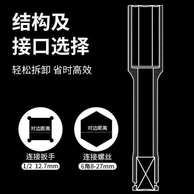 龙邦加长内六角套筒头电动扳手手电钻风炮22/24/27*200批套筒工具