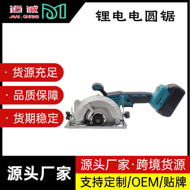 Manufacturer supplies lithium battery electric circular saw 5-inch woodworking hand-held rechargeable cutting machine household hardware electric tools