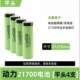 Panasonic's new 21700 power lithium battery 6000 capacity high current power tool flashlight power battery