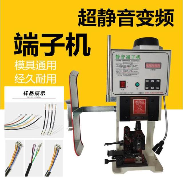 鸿锐1T 1.5T 2T超静音端子机 端子压接机 压端子电线剥皮模具线材