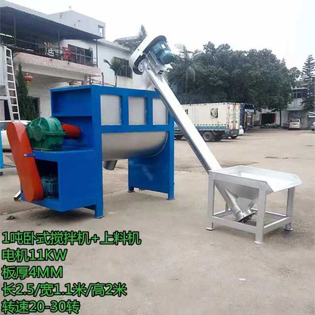 Chemical powder material mixer Horizontal heating mixer Horizontal powder mixer Powder fertilizer mixer