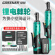 Green forest electric ratchet wrench right angle 90 degree truss angle direction lithium battery wrench large torque fast stage tool