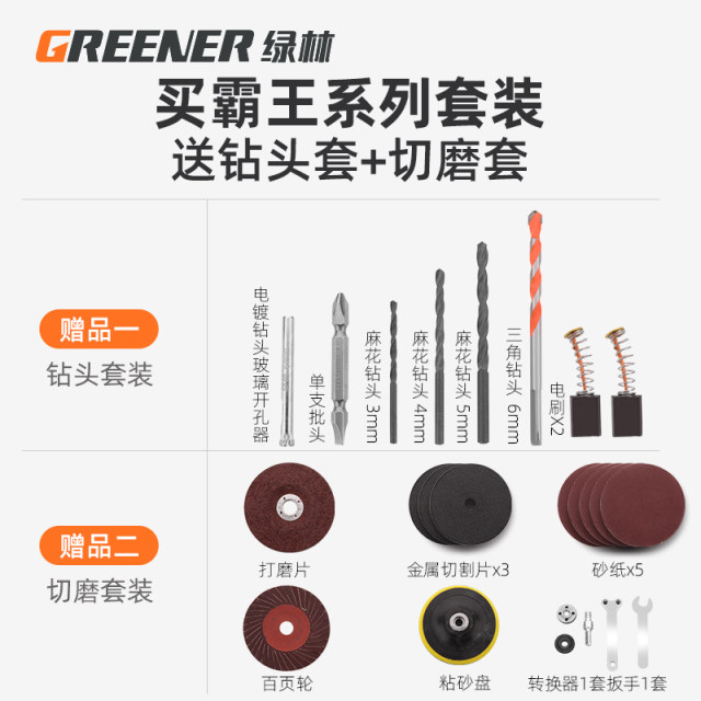Green forest household electric drill electric hand tool set hardware electrician maintenance multi-function tool box set woodworker