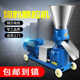 Feed pelletizer small household chicken, duck, fish, cattle and sheep breeding 220V electric pelletizer straw corn crusher