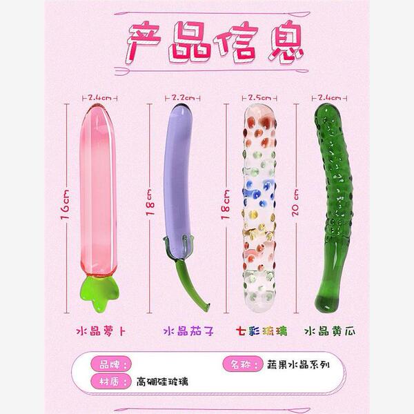 蔬菜形状透明玻璃棒女孩子单人脸部身体按摩趣味女用小玩具