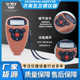 Factory direct sales of metal surface precision coating thickness gauge Processing parts coating thickness tester Coating measurement