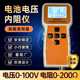 High-precision 18650 lithium battery voltage internal resistance tester battery cell internal resistance meter 100V voltage detection instrument