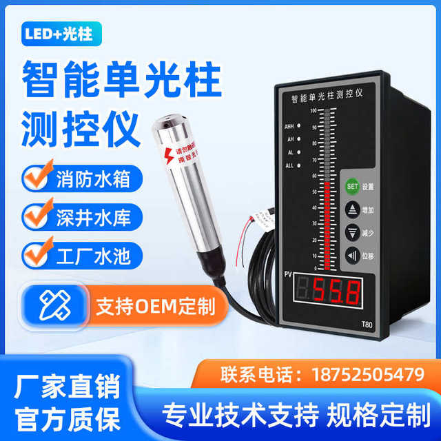Intelligent single-column digital display controller temperature pressure liquid level digital display control instrument fire water level display instrument