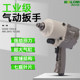 Electric air cannon pneumatic tool high torque Industrial-grade air cannon sleeve set Small air cannon pneumatic wrench