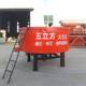 Vertical flat-out mixer Five cubic secondary cement mortar mixing storage tank concrete cone pot mixer