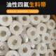 Oily raw material belt PTFE oily raw material belt 12/13/16/18/20/25/50mm oily large roll