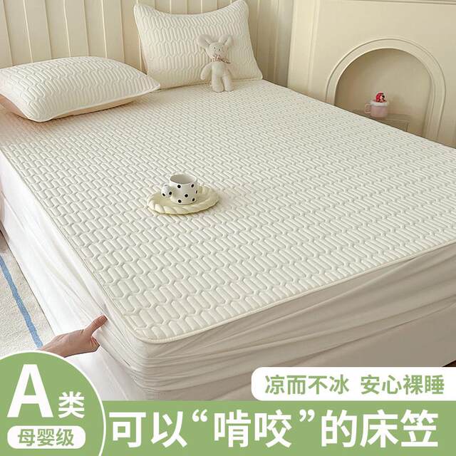 Latex Cool Mat Ice Silk Bed Sheets Bed Sheets Maternal and Child Class A Three-Piece Set Summer 2025 New Summer Children's Washable