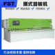 Fully automatic precision stainless steel galvanized plate cutting machine 6 4000 pendulum hydraulic 4-meter sheet CNC shearing machine