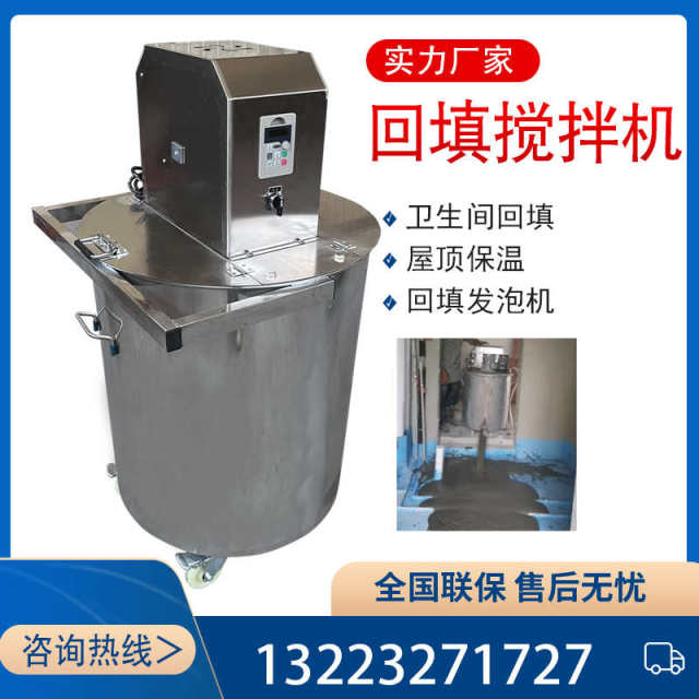 Small gypsum mixer self-leveling conveying pump bathroom backfill floor heating insulation mixing bucket cement foaming machine