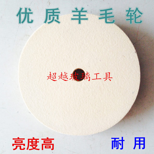 Authentic pure wool glass parallel wool wheel mirror wool polishing wheel 200*22 manual polishing machine