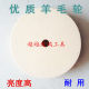 Authentic pure wool glass parallel wool wheel mirror wool polishing wheel 200*22 manual polishing machine