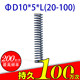 Dingji mold spring TL blue light load D10*L10-300 rectangle high temperature resistant flat wire alloy steel
