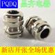 Metal waterproof joint copper stainless steel M12M14M16M18M20M24M25M27M28M30M32M33M36