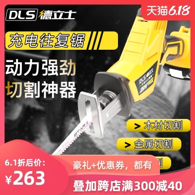 Spot new product metal saw wood jig saw kitchen power tool cutting iron chain saw handheld reciprocating Y small Y logging