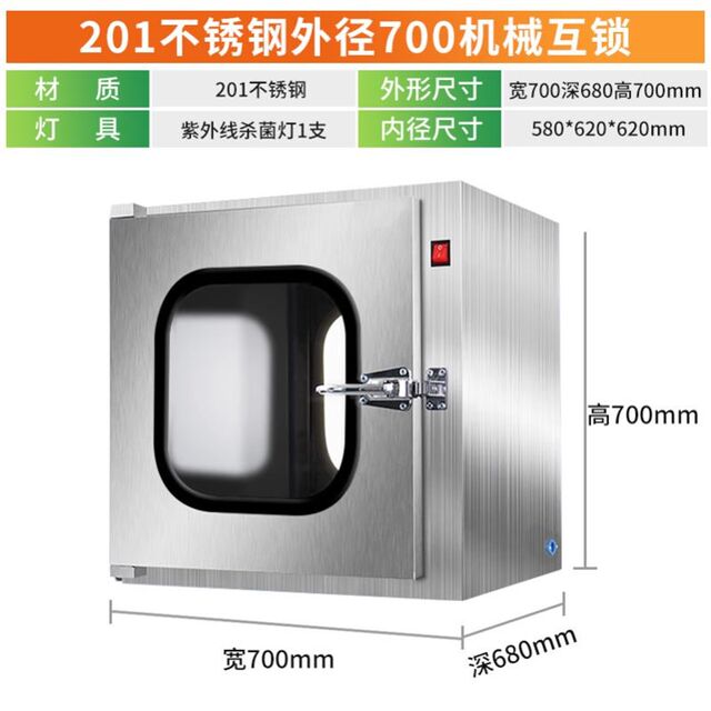 Stainless steel transfer window mechanical interlocking UV dust-free workshop laboratory P201/304 transfer box